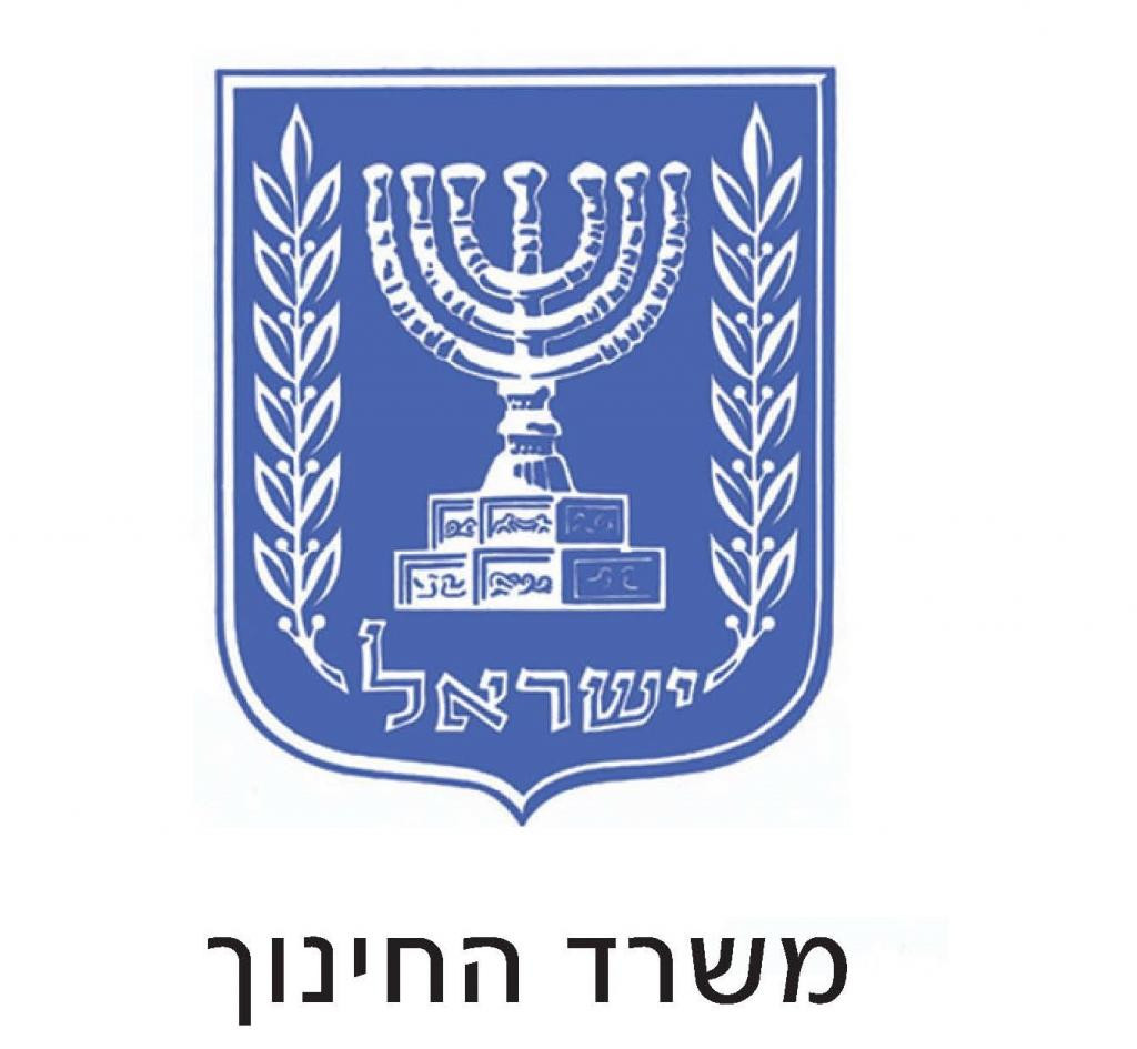 משרד החינוך