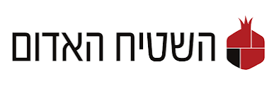 השטיח האדום